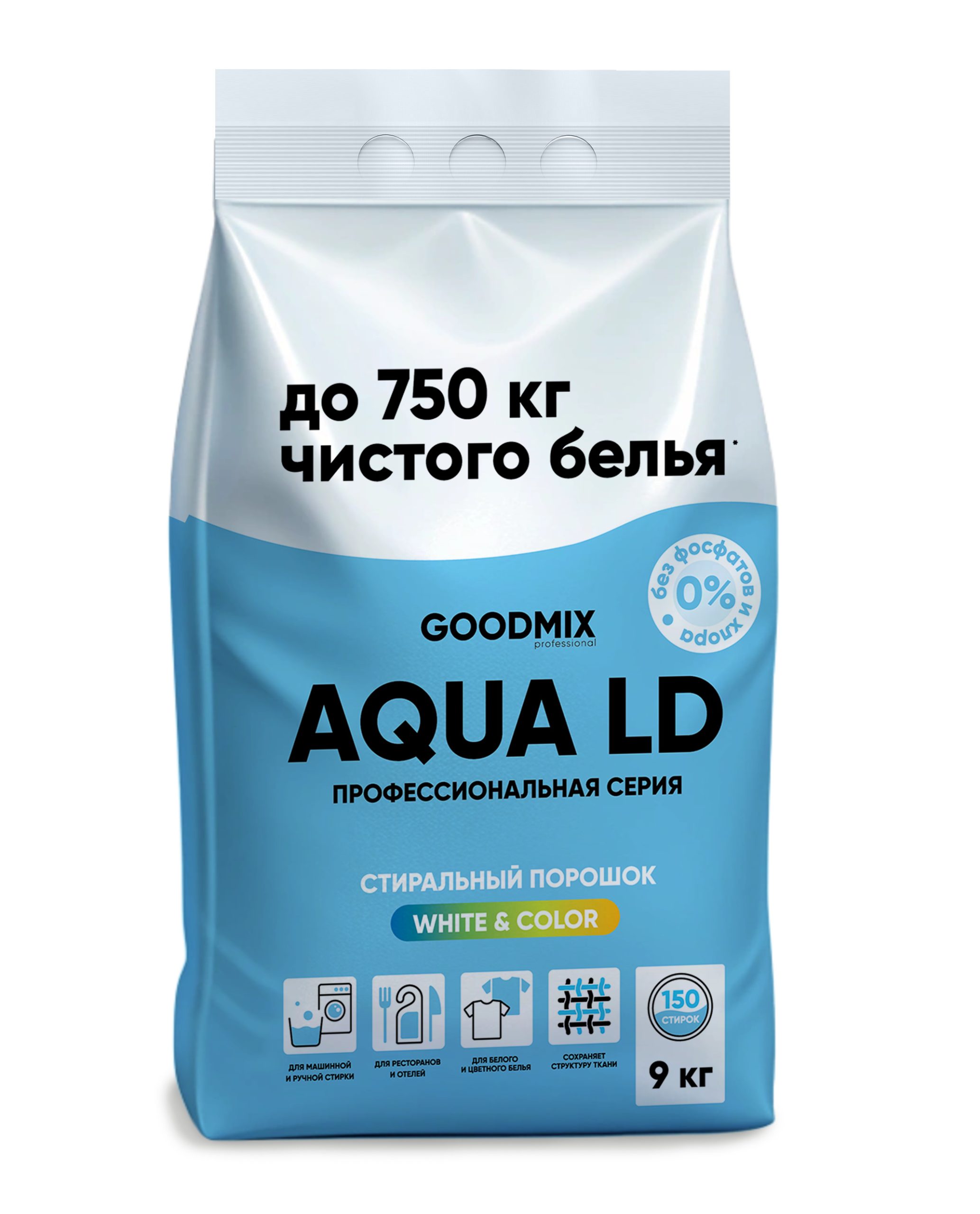 Goodmix Aqua LD Профессиональный стиральный порошок без фосфатов 9 кг